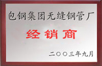 肥城包钢经销商